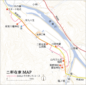 二軒在家MAP