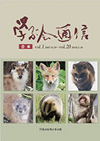福島県只見川水系の希少樹種ユビソヤナギ
2011年7月新潟・福島豪雨前後における只見町の自生地の変化