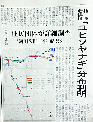 福島民報記事2012.5.18