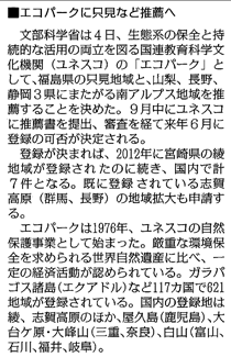 毎日新聞9/5